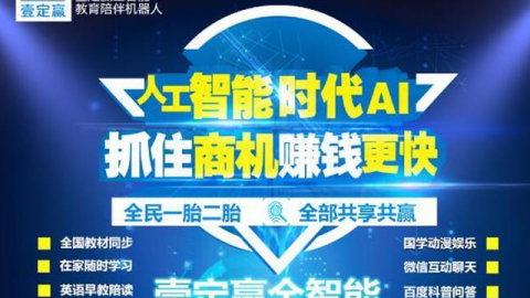 同城ai智能加盟代理是风口还是割韭菜？跑了一个月市场我终于搞懂了！