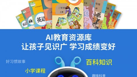 我辞了公办教师干AI学习机加盟，半年血赚30万？这些坑你得先知道！