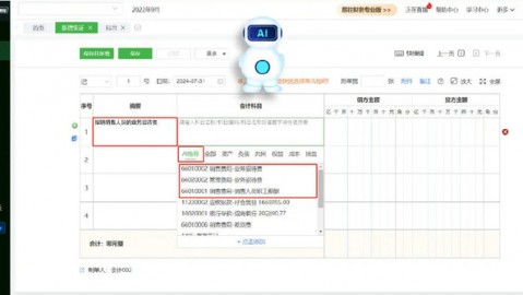 我再也不用熬夜对账了！靠“ai财务智能系统代理”翻身当甩手掌柜