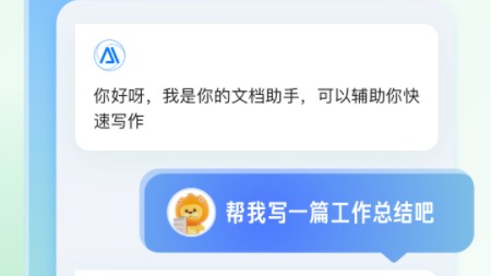 文章标题（30字内）：2026年AI软件助手进化：从聊天到行动