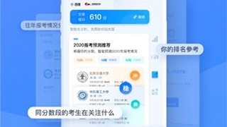 2026年4月10日 AI中考填报助手：推荐算法与系统架构深度剖析