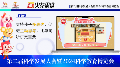 俺们那旮旯靠火花思维AI代理，真把带娃难题整明白了！